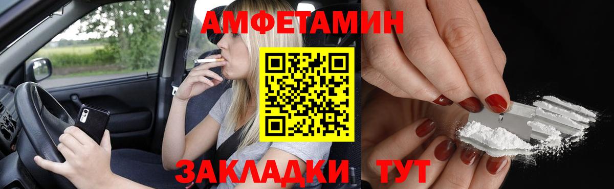 АМФЕТАМИН Розовый Балашиха