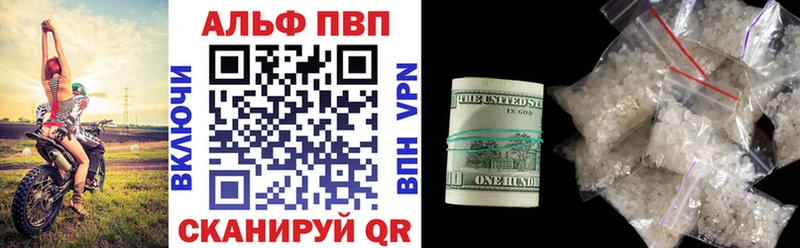 A-PVP Crystall Балашиха