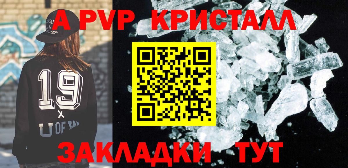 APVP крисы CK Балашиха