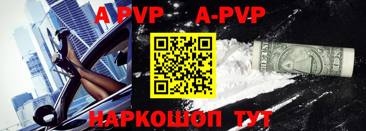 Alfa_PVP СК КРИС  Альфа ПВП Соль  A-PVP Соль  Балашиха 
