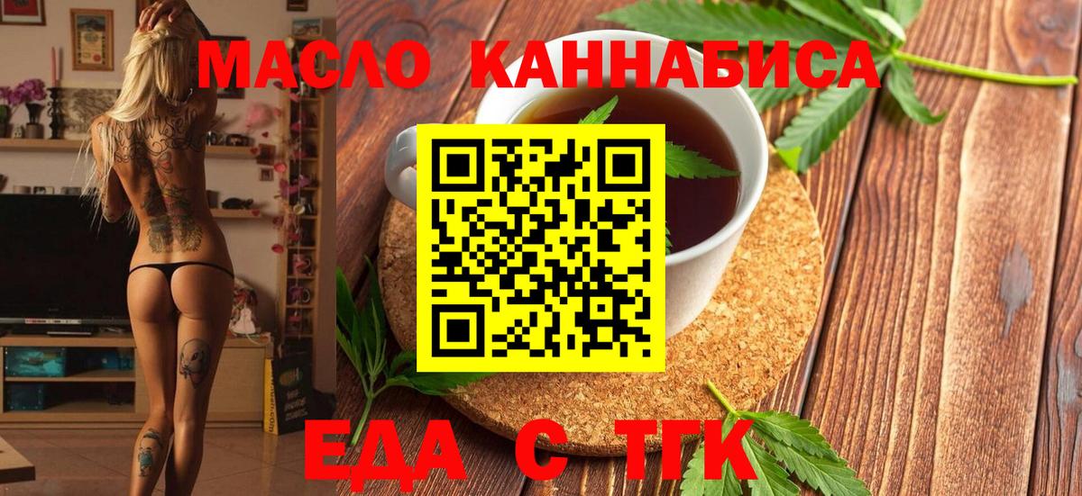 Печенье с ТГК конопля  Вход с VPN  Балашиха 