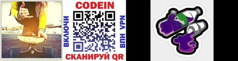 Codein Purple Drank  Балашиха 