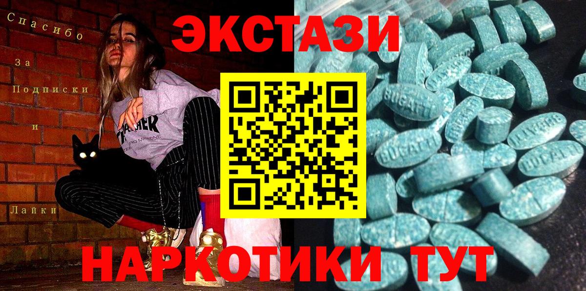 Ecstasy XTC  Балашиха  Экстази  Ecstasy 300 mg 