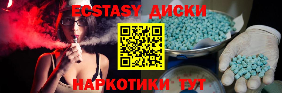 Экстази mix Балашиха