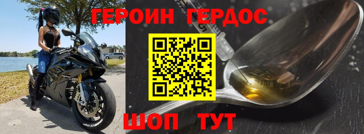 Балашиха  Героин Афган  Героин  Вход с VPN 