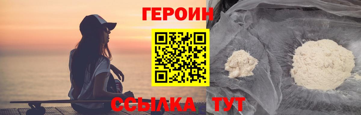 ГЕРОИН Афган Балашиха