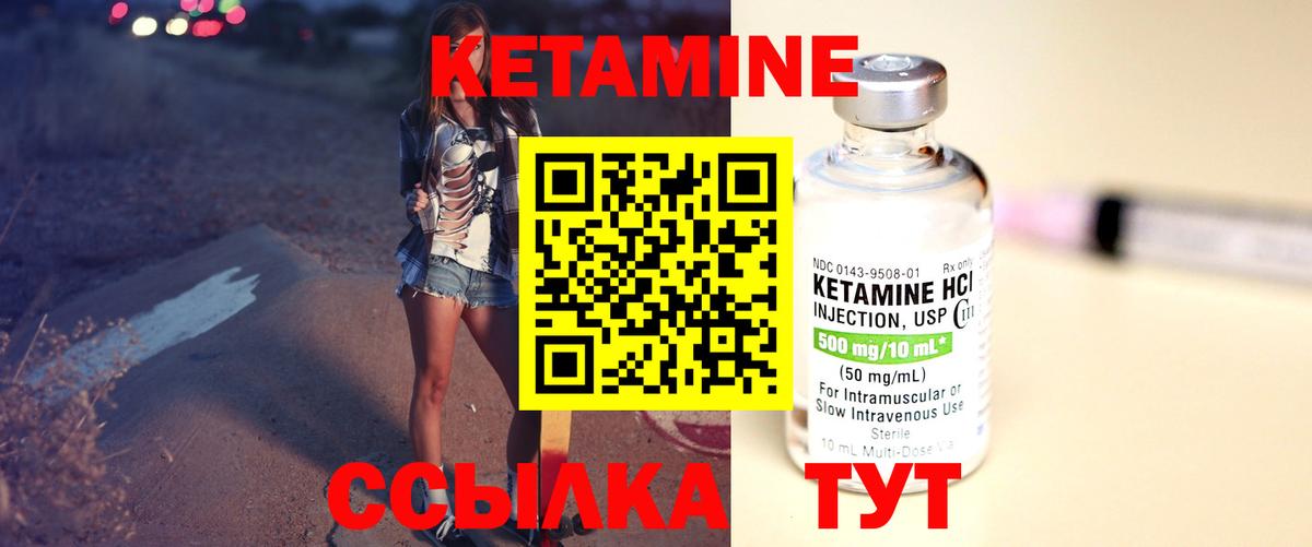 КЕТАМИН ketamine Балашиха