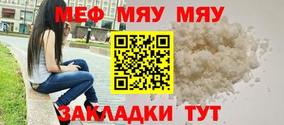 мяу мяу кристалл Апрелевка