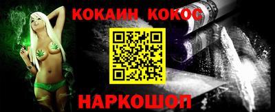 кокаин Аргун