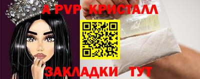 мяу мяу кристалл Апрелевка