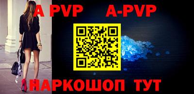 мяу мяу кристалл Апрелевка