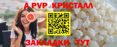 мяу мяу кристалл Апрелевка
