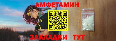 амфетамин Апшеронск