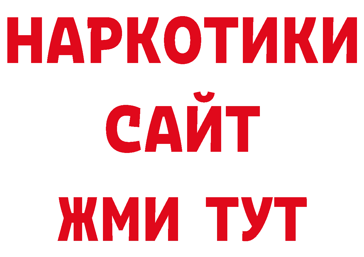 Кокаин FishScale как зайти это ОМГ ОМГ Балашиха