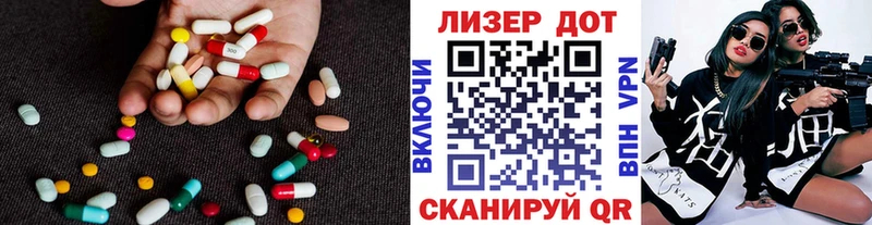 ЛСД экстази кислота  Балашиха 