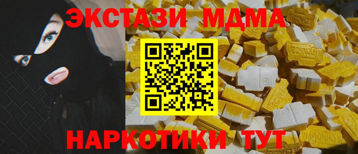 MDMA Molly  Вход с VPN  Балашиха  МДМА  МДМА молли 