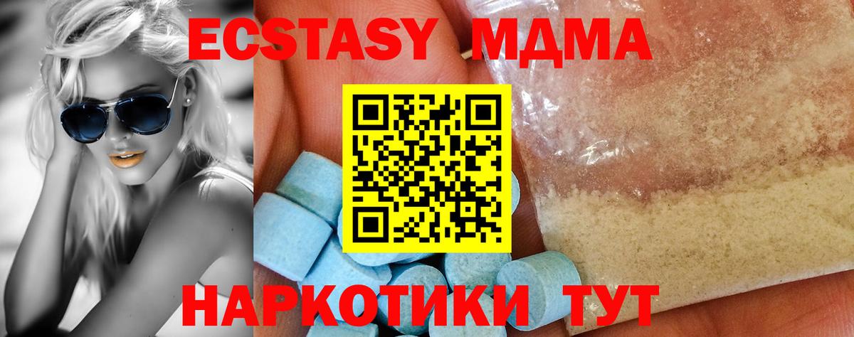 MDMA кристаллы  МДМА VHQ  МДМА  Балашиха 