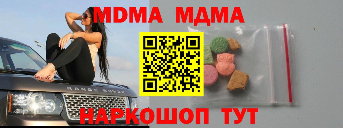 МДМА crystal Балашиха