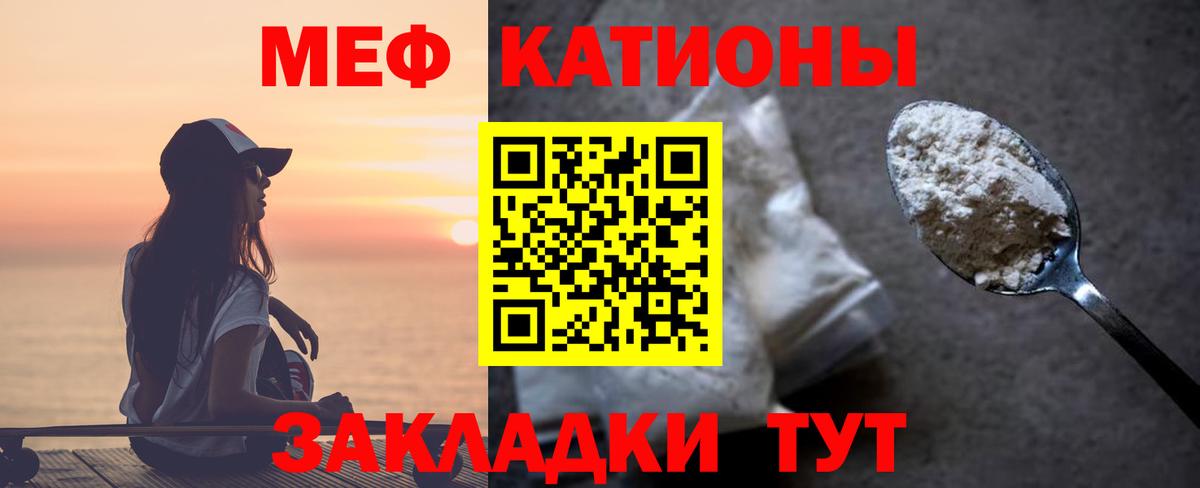 Меф мяу мяу  Балашиха