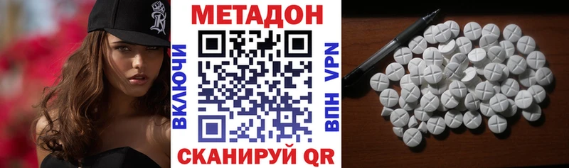 МЕТАДОН кристалл  Балашиха 