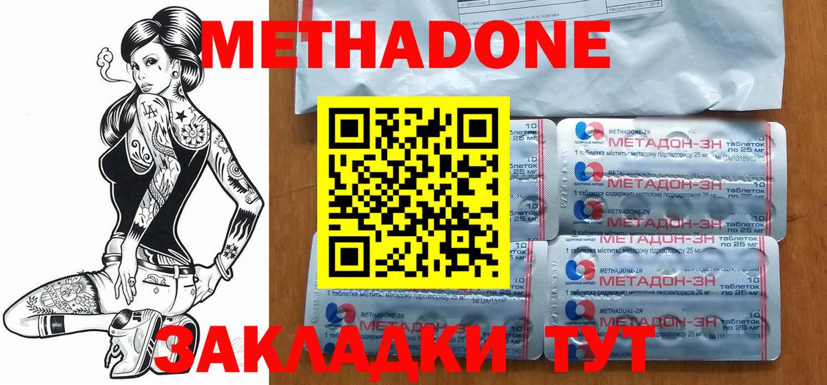 МЕТАДОН белоснежный  Вход с VPN  МЕТАДОН VHQ  Балашиха 