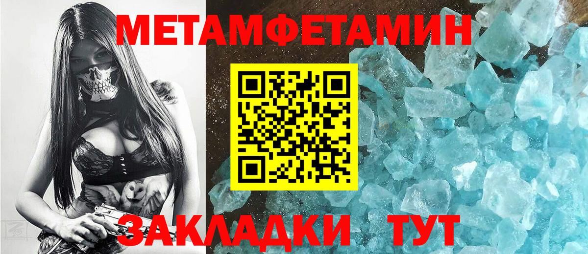 Первитин мет  Вход с VPN  Первитин мет  Метамфетамин  Балашиха 