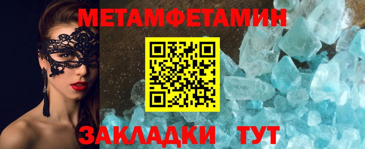 Первитин мет Балашиха