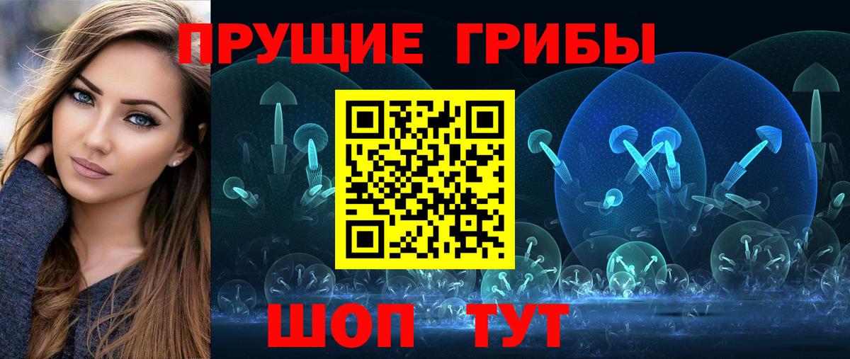 Балашиха  Галлюциногенные грибы Magic Shrooms  Вход с VPN 